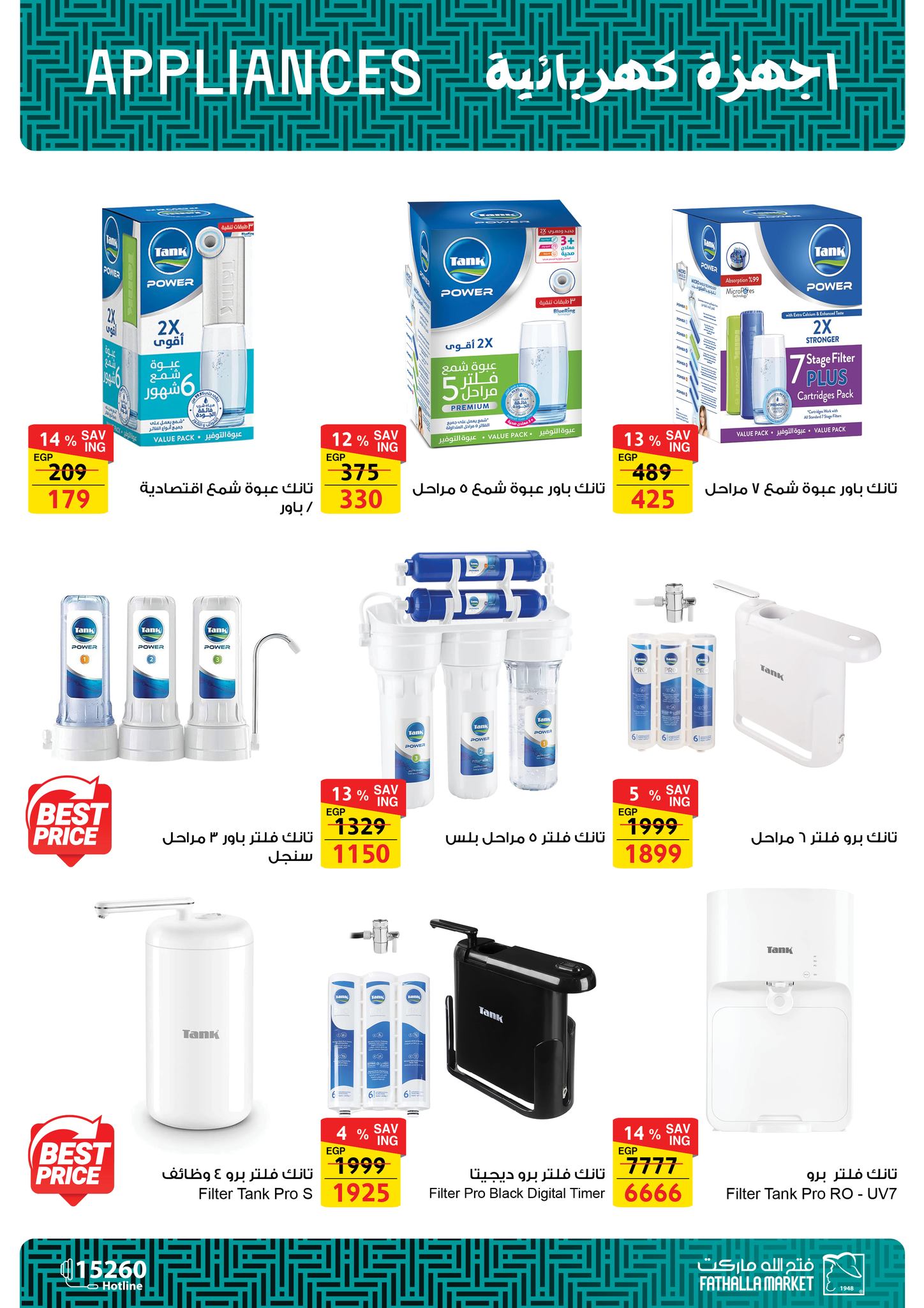 عروض فتح الله صفحة رقم 19